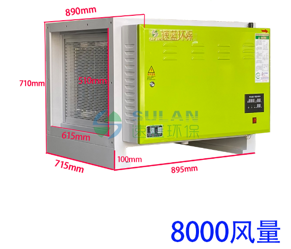 8000風(fēng)量油煙凈化器-速藍環(huán)保2020新款電場