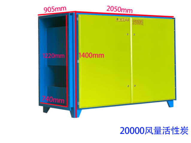 20000風(fēng)量活性炭吸附設(shè)備-速藍環(huán)保