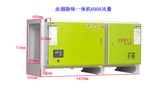 6000風(fēng)量油煙凈化器一體機(jī)