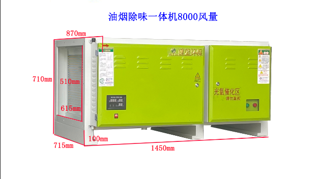 8000風量油煙凈化器一體機