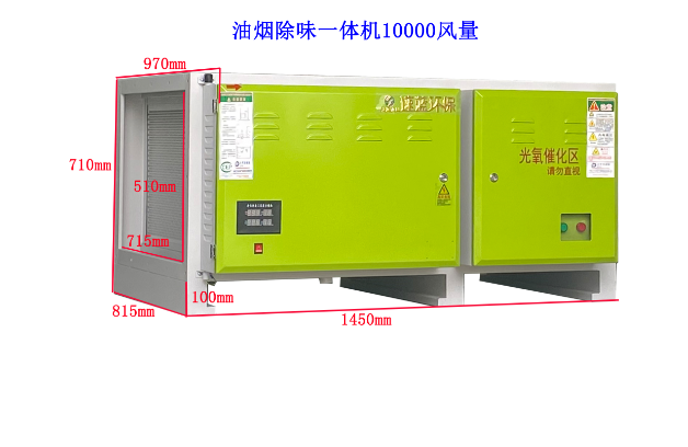 10000風量油煙凈化器一體機