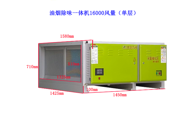 油煙凈化器